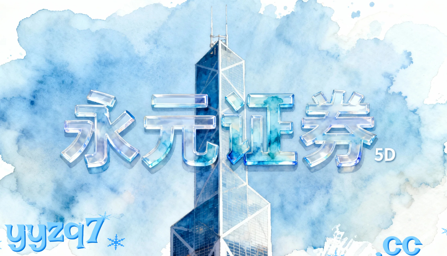 以长期复利为目标的耐心资金在全球风险资产市场运用炒股配资网的