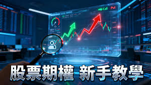 亚太股市在结构性行情阶段中中股票配资的风控体系常见误区